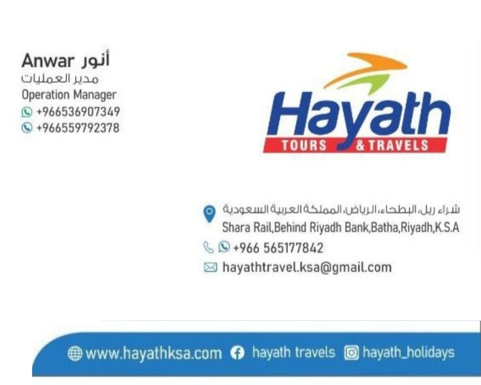 HAYATH TOURS & TRAVELS RIYADH